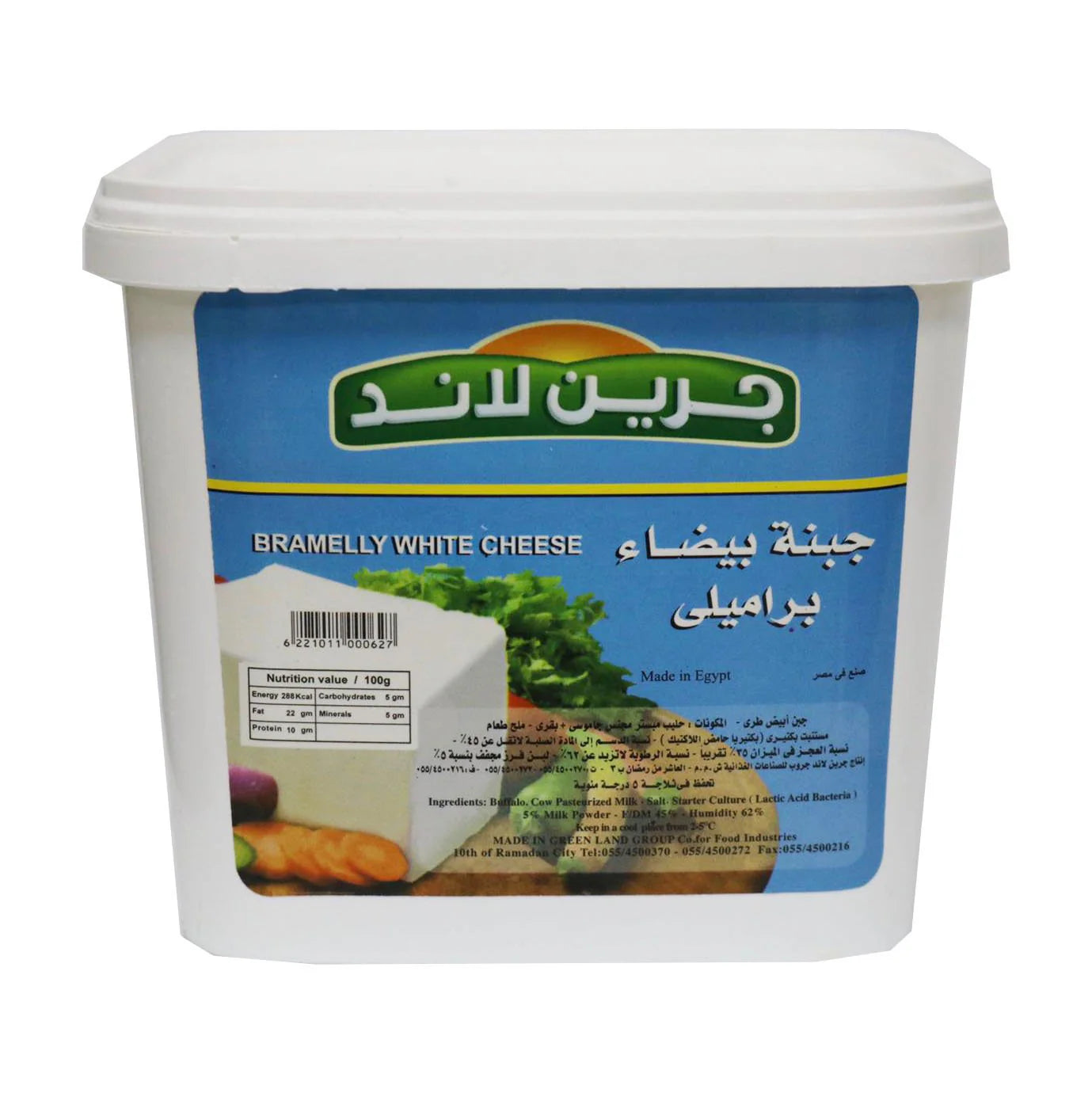 Green Land Feta Peyniri 450g